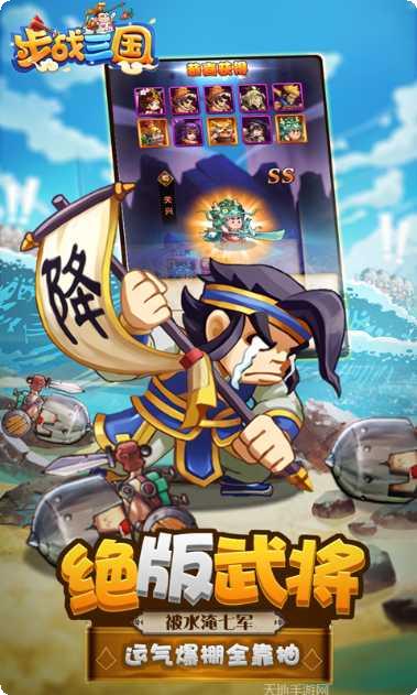 步战三国装备获取