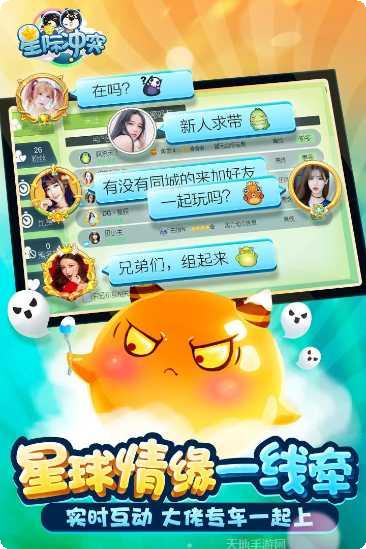 星际冲突资源获取