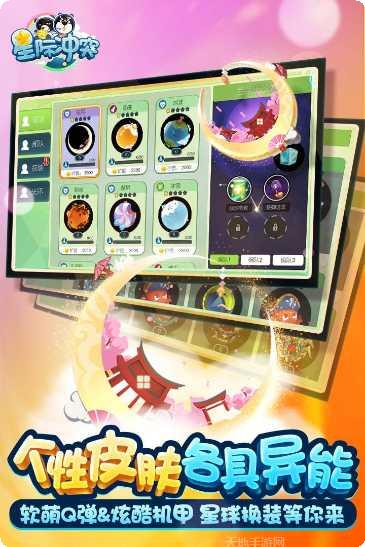 星际冲突高级技巧