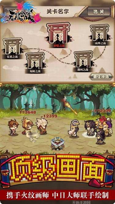 无限合战副本挑战