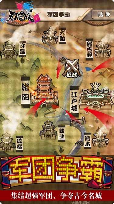 无限合战新手指南