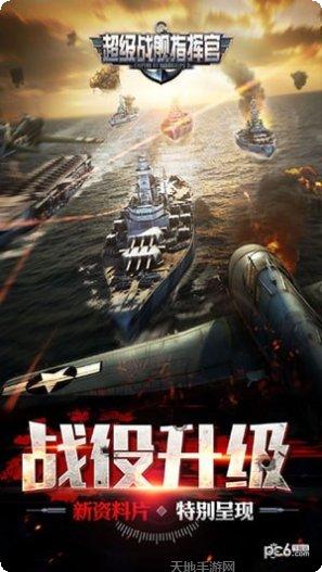 超级战舰地海传说角色介绍