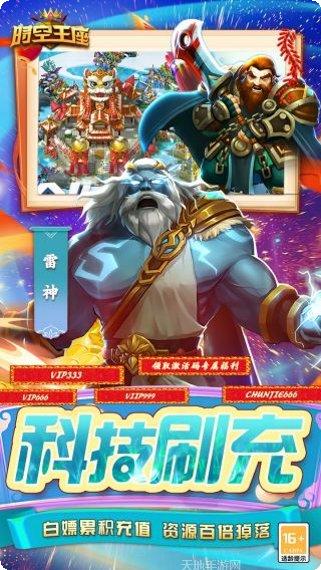 时空王座影子坛说游戏评测