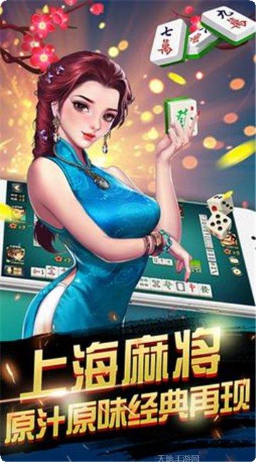 九点自贡花麻将下载