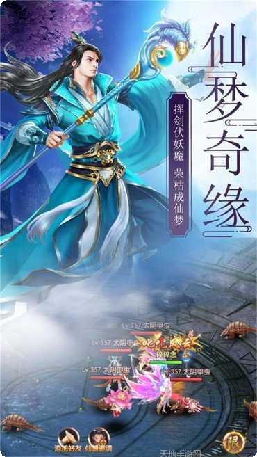 蜀山仙途BT2000真充礼包码