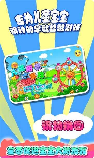 儿童宝宝数学乐园下载