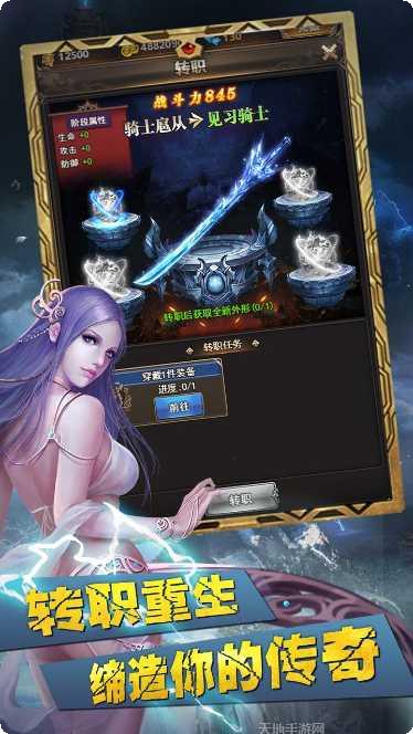 部族之光H5攻略