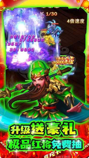 三国计BT无限万元真充玩法