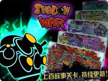 影子战士下载地址