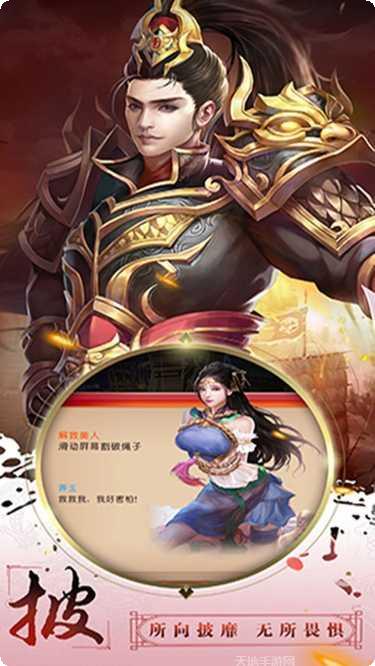 战国争霸策略游戏