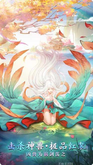 白蛇雷劫录最新版本下载