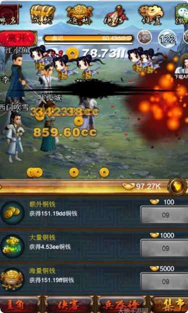 古龙群侠传2角色攻略