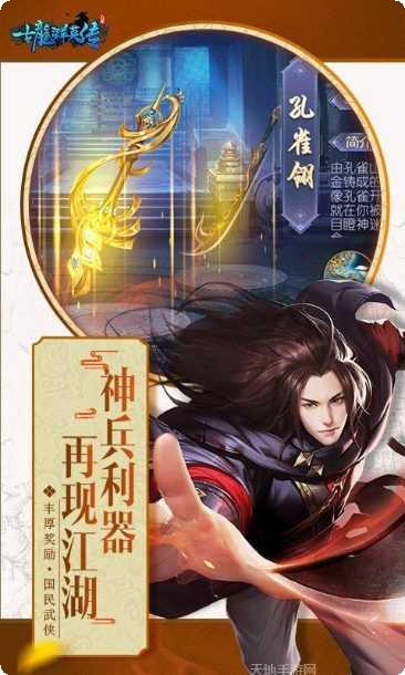 古龙群侠传2剧情解析