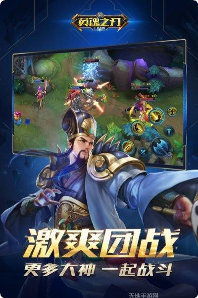 英魂之刃最强阵容