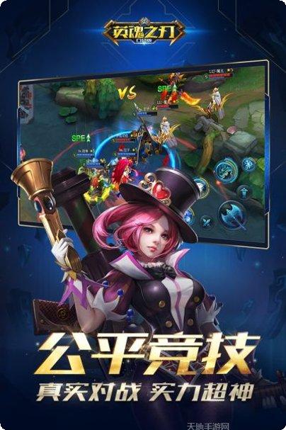 英魂之刃新手攻略