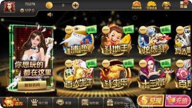 国潮棋牌在线对战