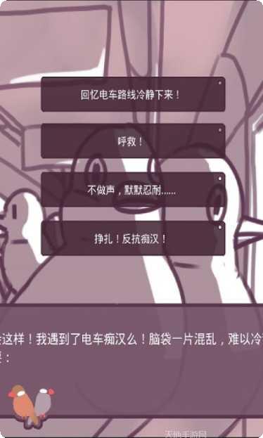 文鸟恋爱物语攻略