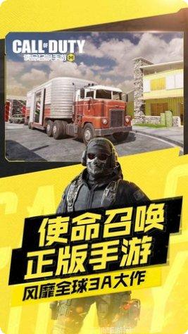 使命召唤吃鸡模式攻略