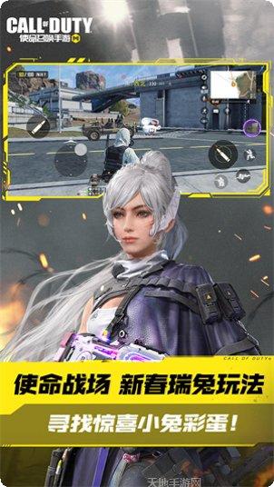 使命召唤吃鸡模式下载