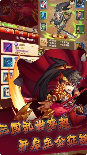 群英三国BT攻略