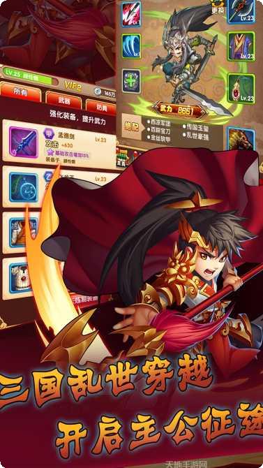 群英三国BT兑换码