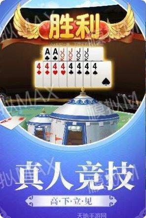 独胜棋牌游戏下载