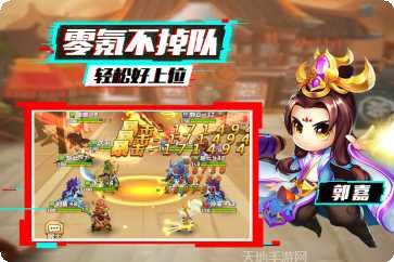 泡打三国H5礼包码