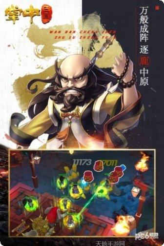 掌中三国新手攻略
