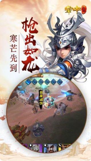 掌中三国联盟系统
