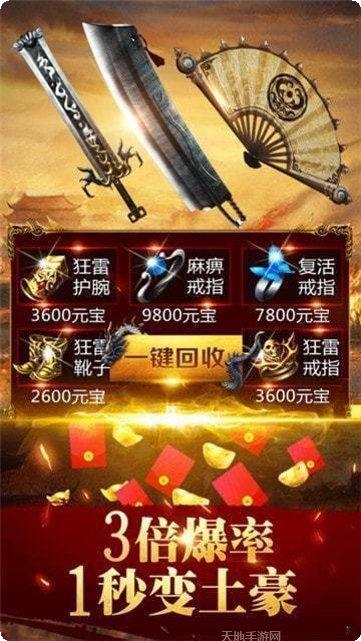 盛大授权传奇手游