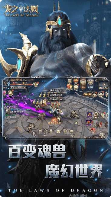 龙之法则BT独家30倍充礼包