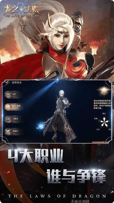 龙之法则BT独家30倍充激活码