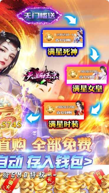 天上白玉京BTGM工具点充攻略