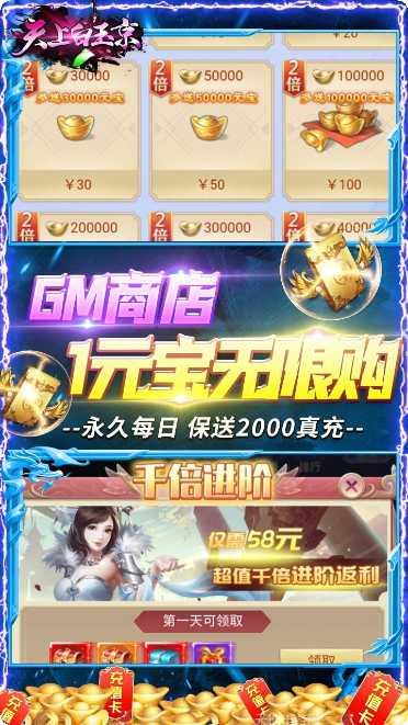 天上白玉京BTGM工具点充技巧