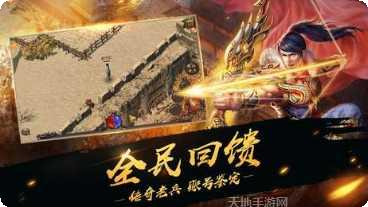 热血传奇复古版攻略