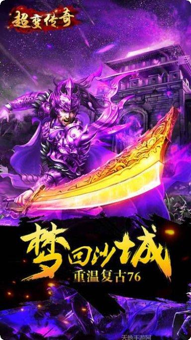 超变合击版本更新