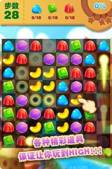 开心糖果消消乐下载