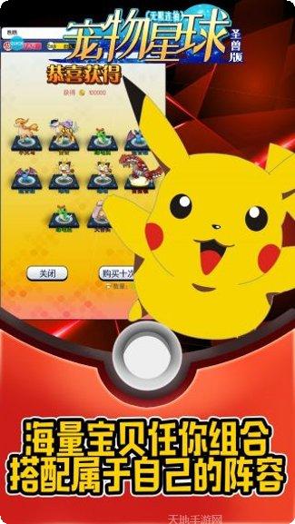 宠物星球BTmega进化版礼包