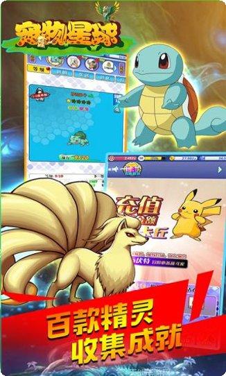 宠物星球BTmega进化版最新版本