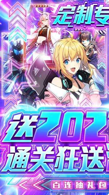 星河联盟BT送GM无限充激活码