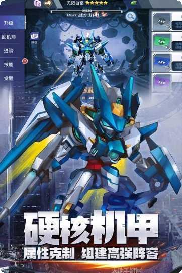 星河联盟BT送GM无限充破解版