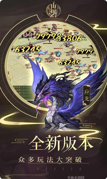 山海异闻录OL宠物系统