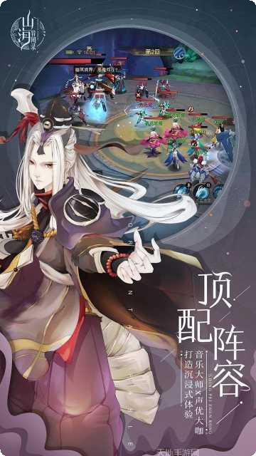 山海异闻录OL装备强化