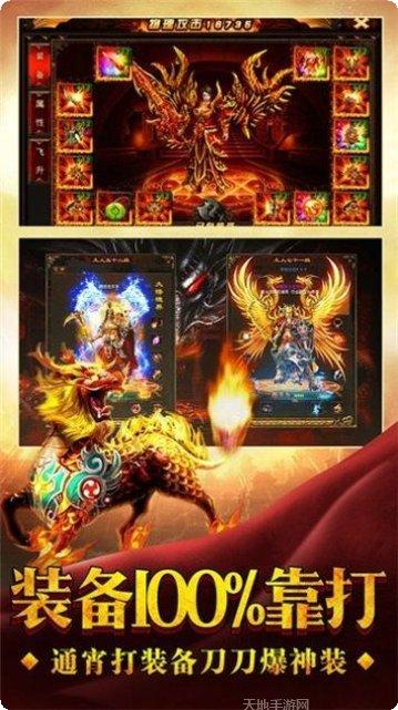 傲龙在天传奇游戏攻略
