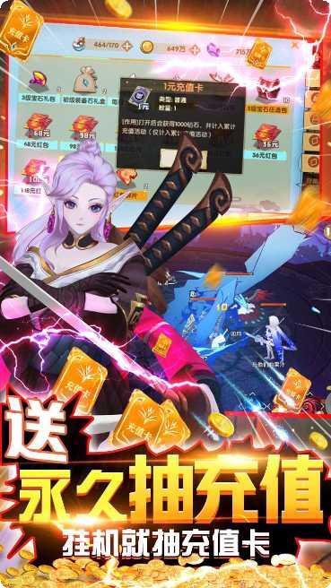 荒世的传说送充版下载地址