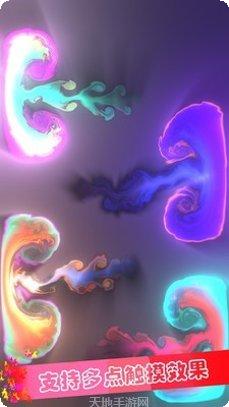 炫彩粒子模拟器3D苹果版
