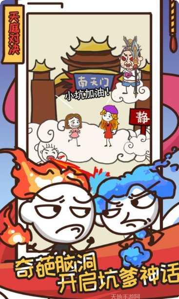 史上最坑爹的游戏16最新版本