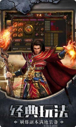 传奇盛世30倍返利激活码