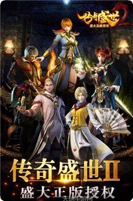 传奇盛世30倍返利新区