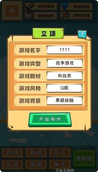 欢乐制作人游戏攻略